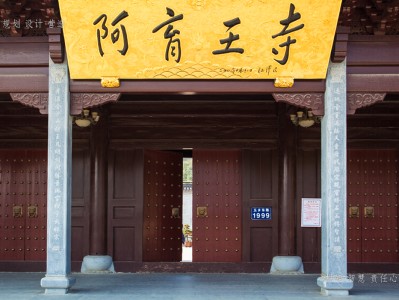 望江寺庙建筑工程施工